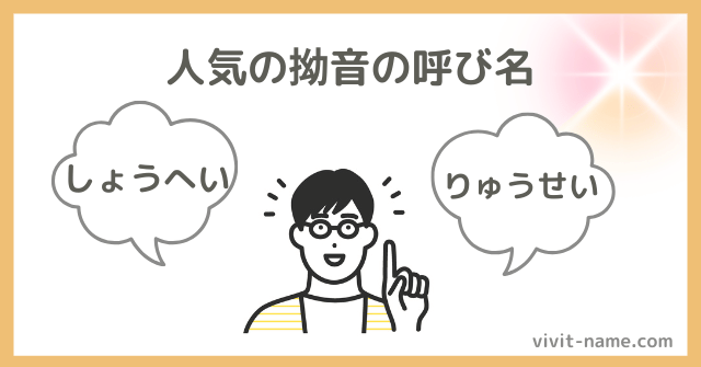 優 名前の意味や読み方は？名前に人気漢字を解説