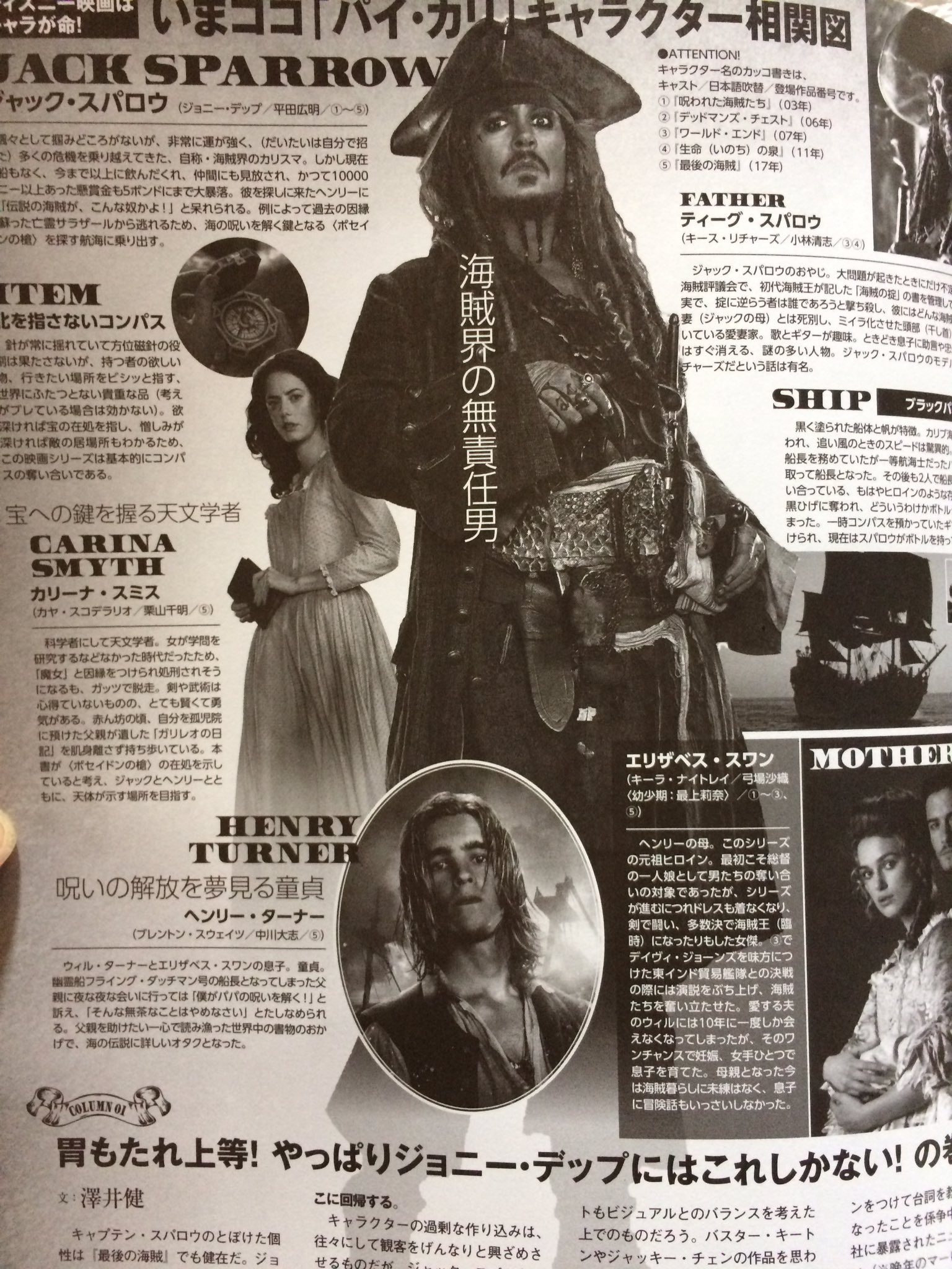 口コミパイレーツオブカリビアン 最後の海賊 バルボッサファン待望の神回 ネタバレ馬小屋