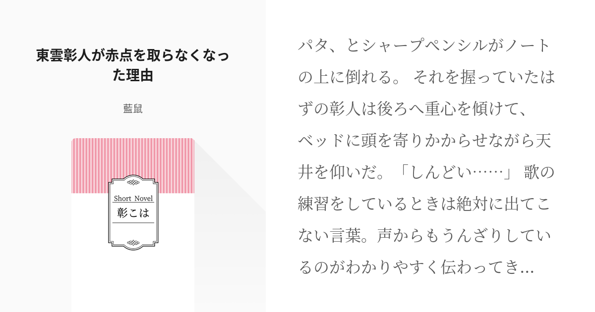 プロジェクトセカイのカップリング議論 23 あん×彰人。このカップリングについてどう思いますか？ : r ProjectSekai