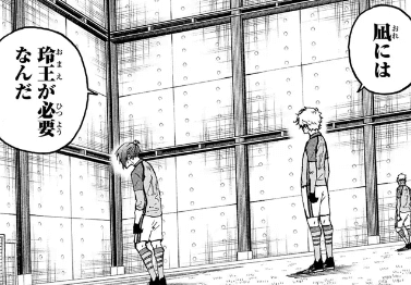 ブルーロック-EPISODE 凪-特別読み切り『LETTER』ネタバレBLUE LOCK