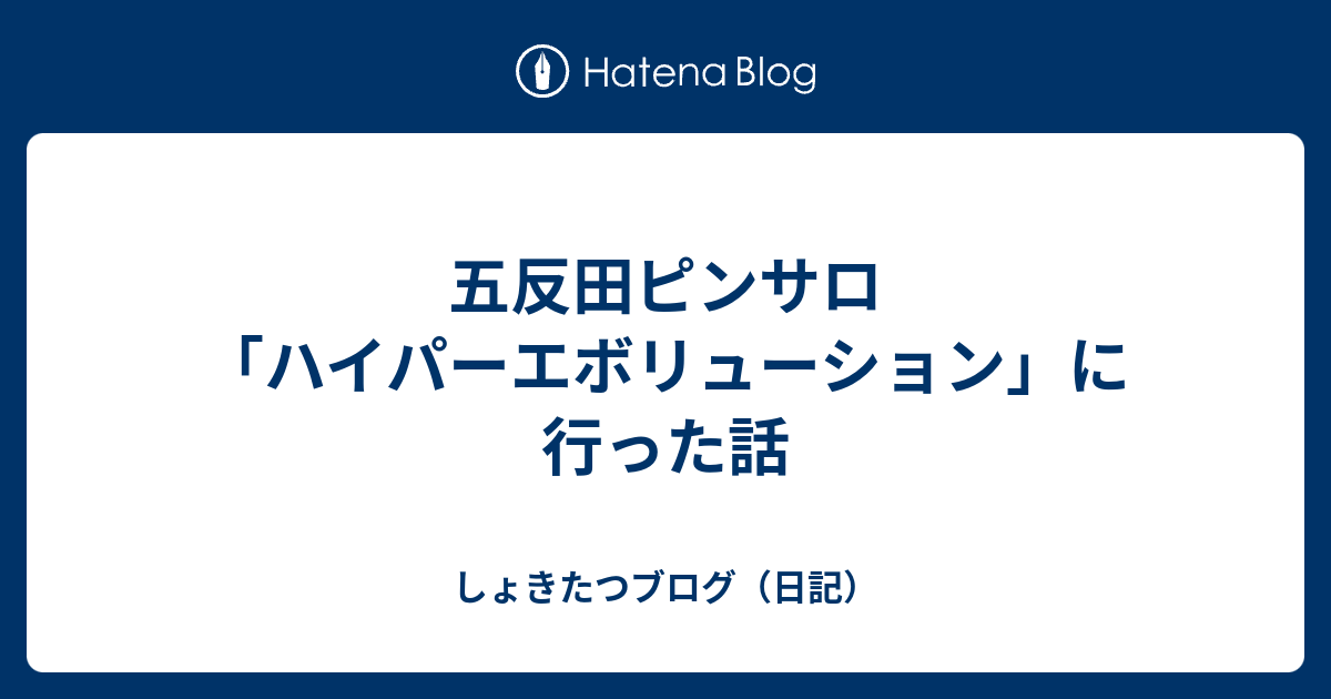 五反田ピンサロ ハイパーエボリューション -