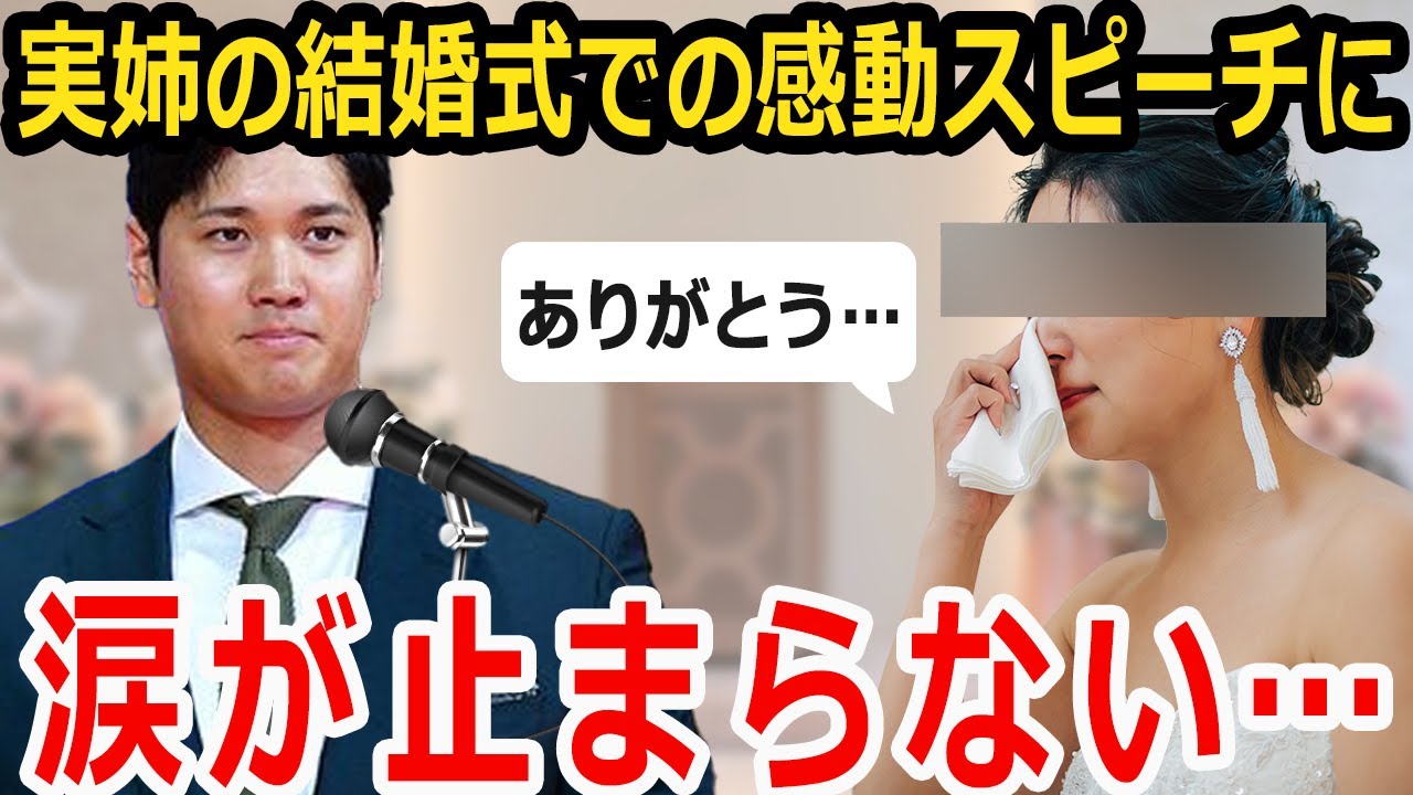 2025最新 大谷翔平の姉の旦那さんは流石裕之！高校時代を支えた恩師だった - Ｂｕｚｚｉｕｍ