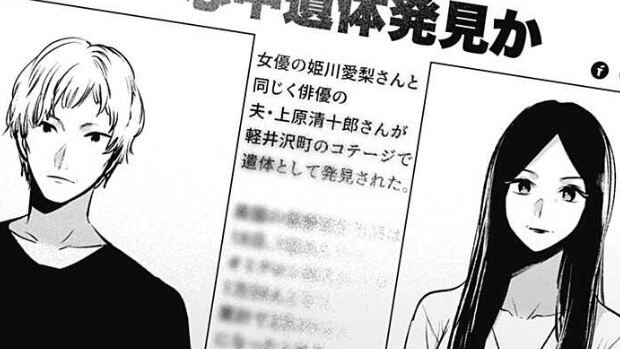 推しの子 星野アクアかっこいい！前世のゴローが死亡しアイの子供に！父親は誰？あかねとかなどちらを彼女に？ - エンタメ&漫画BLOG