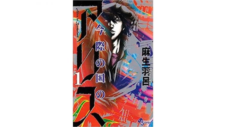 出会って5秒でバトルの電子書籍が安い！おすすめアプリは？全巻無料で読める？最安コミック漫画を安く読む方法・おすすめ電子書籍を紹介