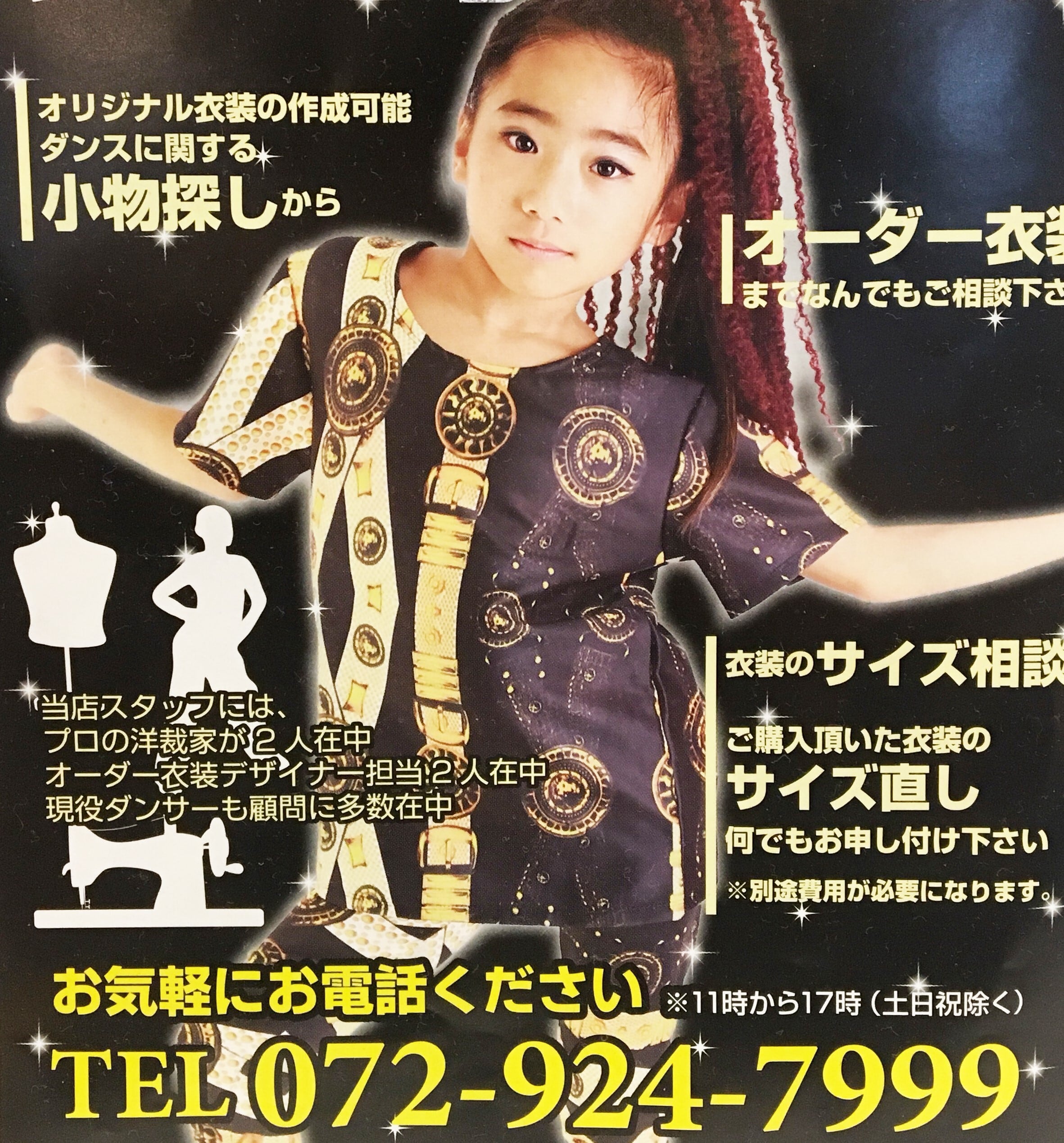 ベルト キッズダンス チェーンネックレス ヒップホップ ジャズ HIPHOP アクセサリー 黒 子供服 男の子 女の子 ステージ衣装 練習着 体操服団体注文可 : Z2ストア - 通販 - Yahoo!ショッピング