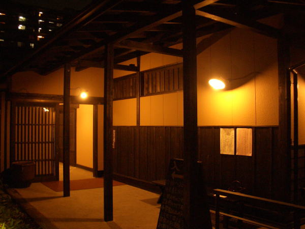 お休み処川崎・矢向 縄文天然温泉「志楽の湯」