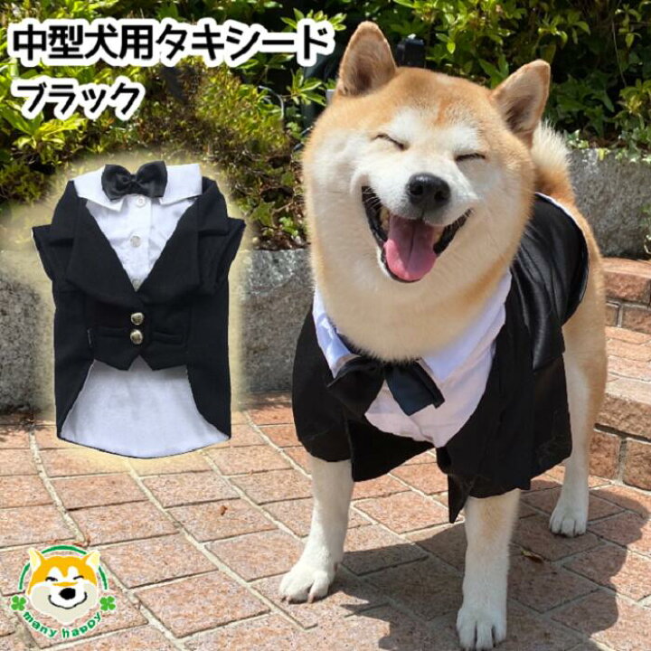 犬のタキシード犬の結婚式の服装犬の首輪蝶ネクタイ付き犬の誕生日衣装調節可能な犬の ルスーツ犬の衣装中型犬ペット用 - Temu Japan
