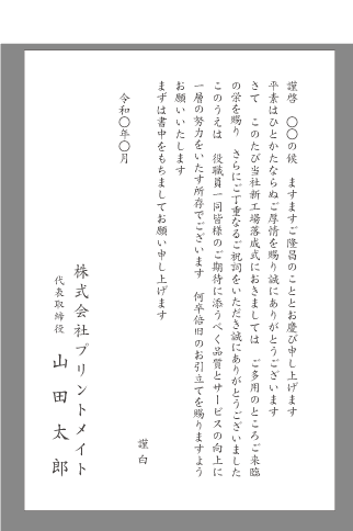 インターンシップのお礼状に使う封筒・便箋の選び方を解説！例文付きで書き方も紹介リクペディア内定獲得に役立つ就活情報サイト