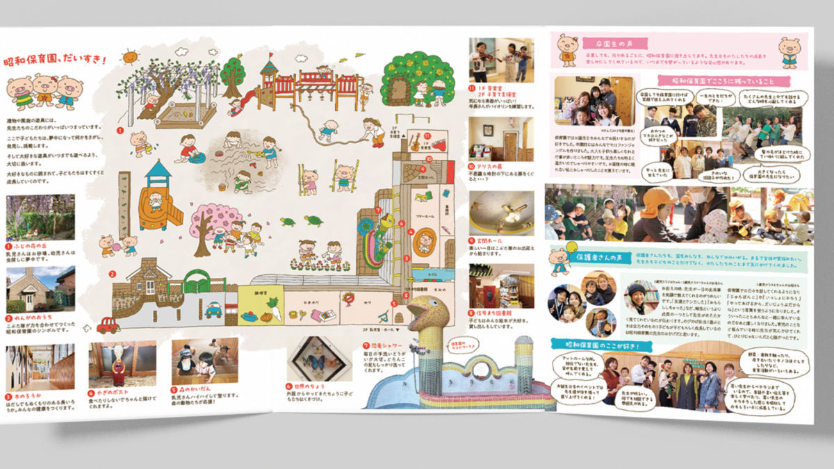 東京都にあるおしゃれな保育園ランキングTOP5たまごだるま TamagoDaruma