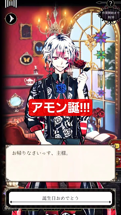 あくねこ アモン BIRTHDAYお祝いグッズ2025 悪魔執事と黒い猫 アモン・リード バースデーYahoo!フリマ 旧PayPayフリマ