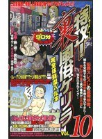 おばあちゃん風俗体験ルポ 「裸エプロン（東京・鶯谷） 敏○さん（自称65歳）」の巻