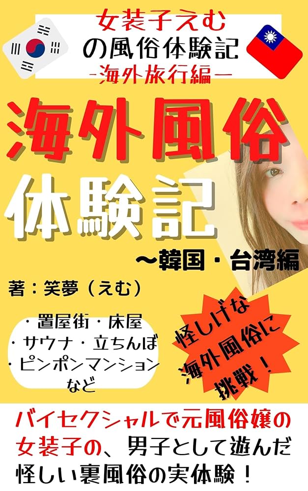 東京都内の立ちんぼスポットおすすめBEST10【2024年最新版】