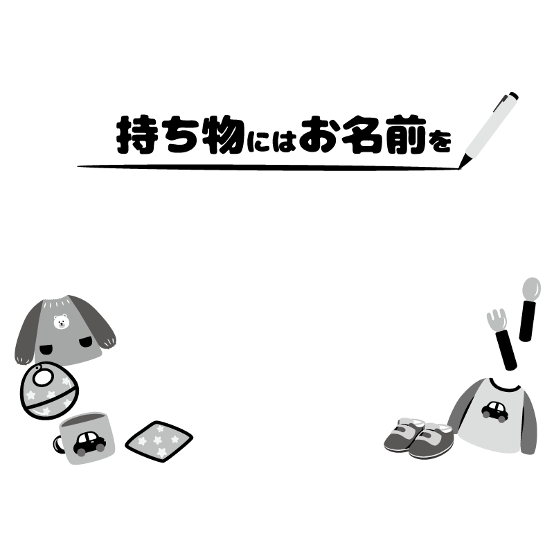 幼稚園保育園の持ち物イラストイラスト - No: 24116666無料イラスト・フリー素材なら「イラストAC」