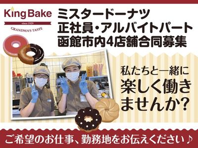 函館あかまつ通り整形外科クリニックの採用・求人情報-engage