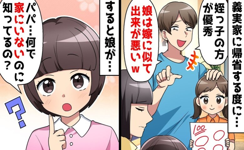 元カノの名前を娘につけることの気持ちTikTok