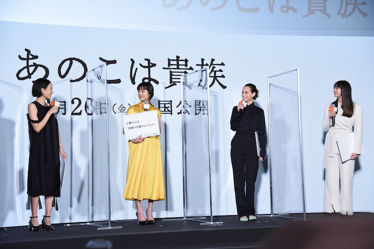 門脇麦、撮影現場に両親が訪問「もう慣れました 笑 」 映画『あのこは貴族』公開直前イベント - YouTube