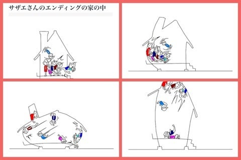 サザエさんエンディングの家の中が面白い！TikTok