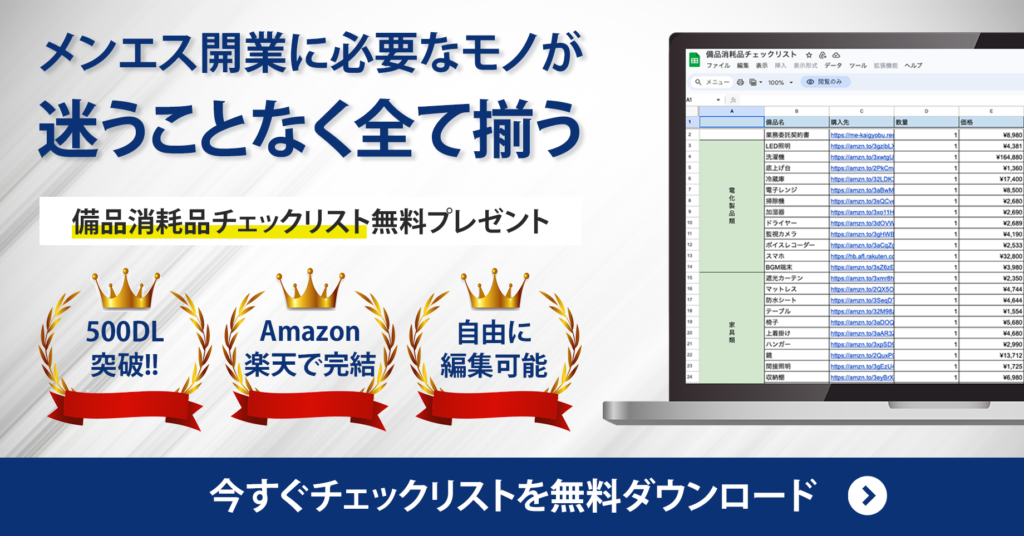 メンズエステで逮捕される可能性はある？処分内容や逮捕に関するよくある質問を紹介 | 刑事事件相談弁護士ほっとライン