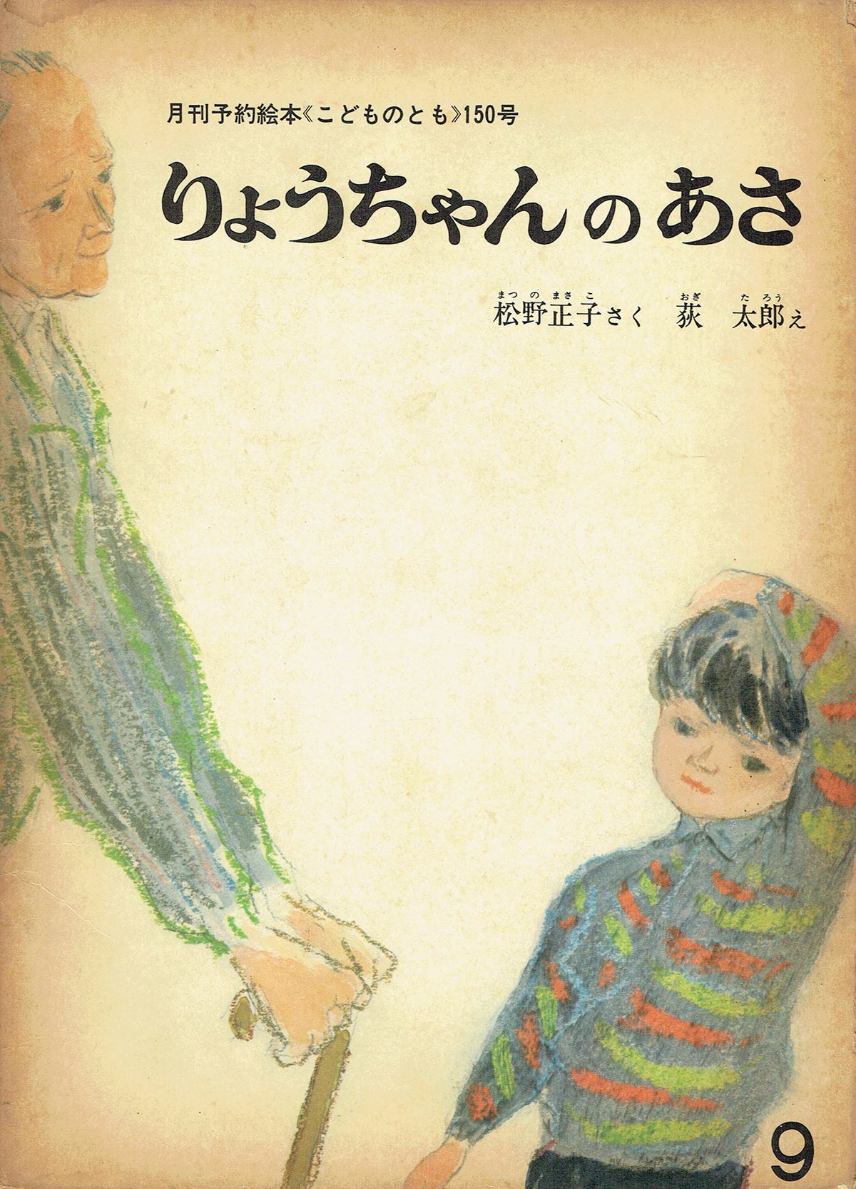 リョウこどもとアレルギークリニック安城市- あなたの街の情報屋さん