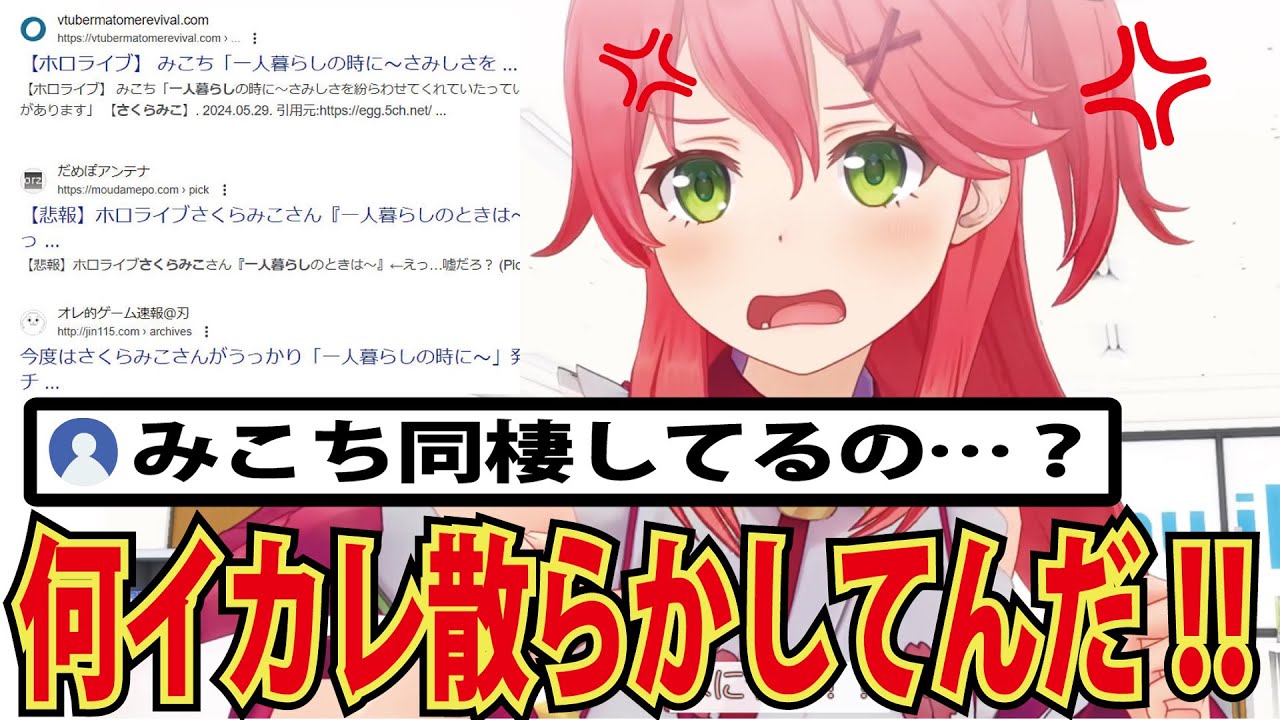 さくらみこ🌸1st Album『flower rhapsody』発売中 on X: 