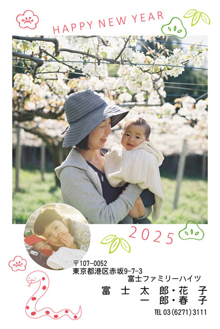 出産報告写真年賀状印刷なら年賀家族2026 写真が映える高品質年賀状 宛名無料・午年デザイン2000種類
