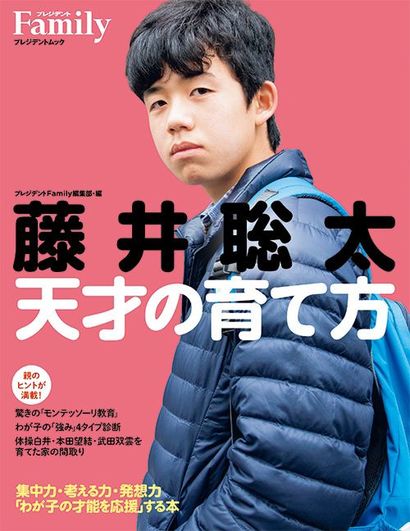 藤井新棋聖、今後の抱負は「探究」 家族には電話で報告 : 読売新聞