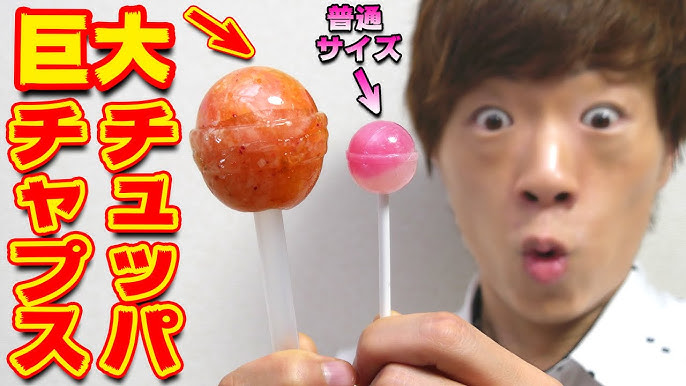 Amazon.co.jp: (chupa chups) チュッパチャプスミニメガ110g(11gX10入) :