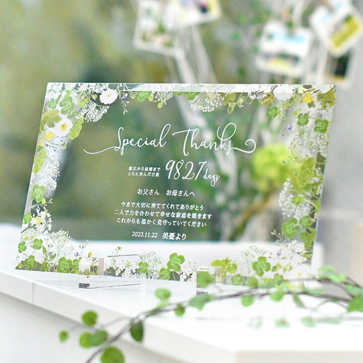 例文付き 結婚式席札カードのメッセージどうしてる？相手別におすすめ文紹介 - おしゃれな結婚式を綴るコラム ファルベ