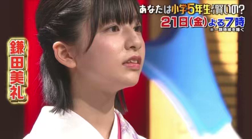 鎌田美礼 女流棋士 の母親と中学校や可愛い子役時代も大調査！ - ミノルレポート