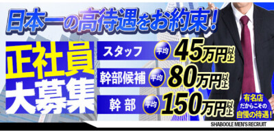 名古屋市の風俗男性求人！店員スタッフ・送迎ドライバー募集！男の高収入の転職・バイト情報【FENIX JOB】