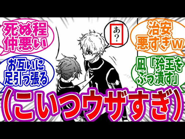 凪玲1全1話作者:ちゃこちゃん🍵 の連載小説テラーノベル