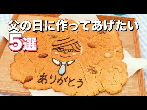 2025年「喜ばれる」父の日プレゼントのおすすめギフト18選！Happy Birthday Project ハピバ