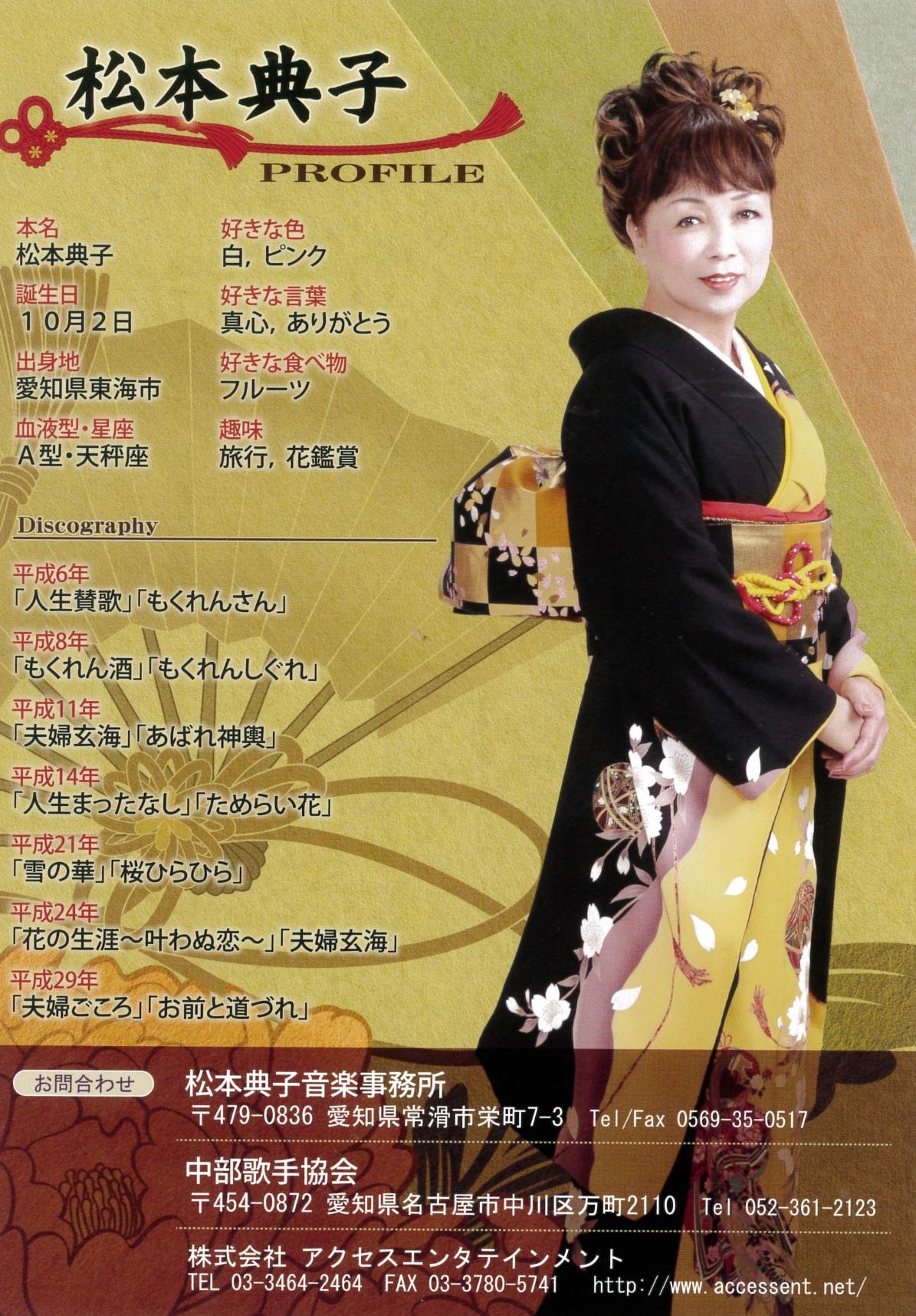 CN4794◇切抜き◇本田美奈子松本典子芳本美代子◇仲良し3人娘キャハハ初詣・着物姿・神社 item detailsJDirectItemsAuctionOne Map by FROM JAPAN