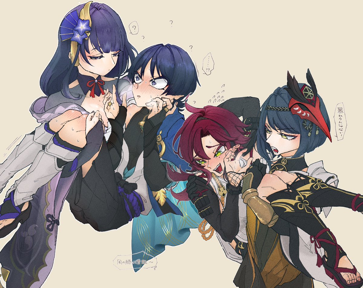 原神抱っこチャレンジ - SearchX