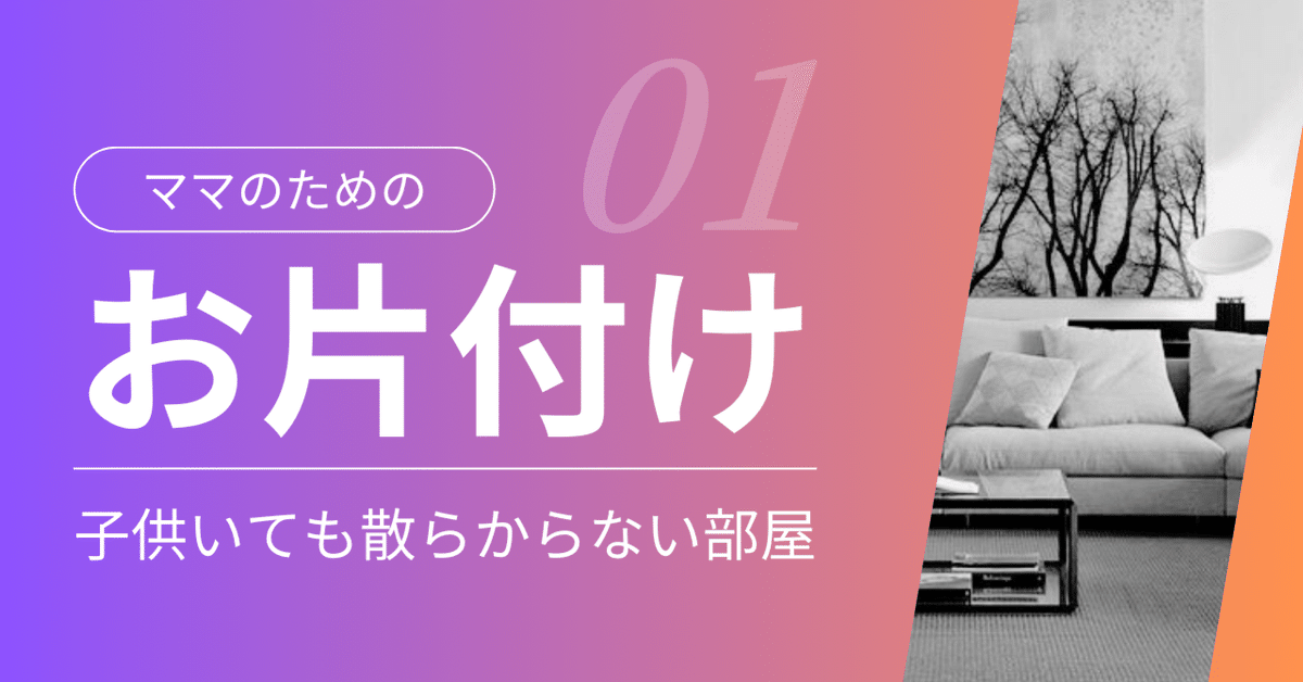 効率的な子供部屋収納アイデアとおすすめアイテム