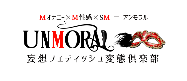 M性感とは？ | M性感専門「いけない歯科衛生士」