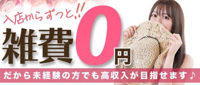 香川のソープ求人｜高収入バイトなら【ココア求人】で検索！