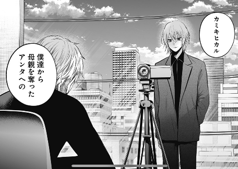 推しの子ネタバレ考察 アクア・ルビーの父親の正体とは？カミキヒカル 姫川の父・上原清十郎との関係性 - 漫画考察ブログシンドーログ