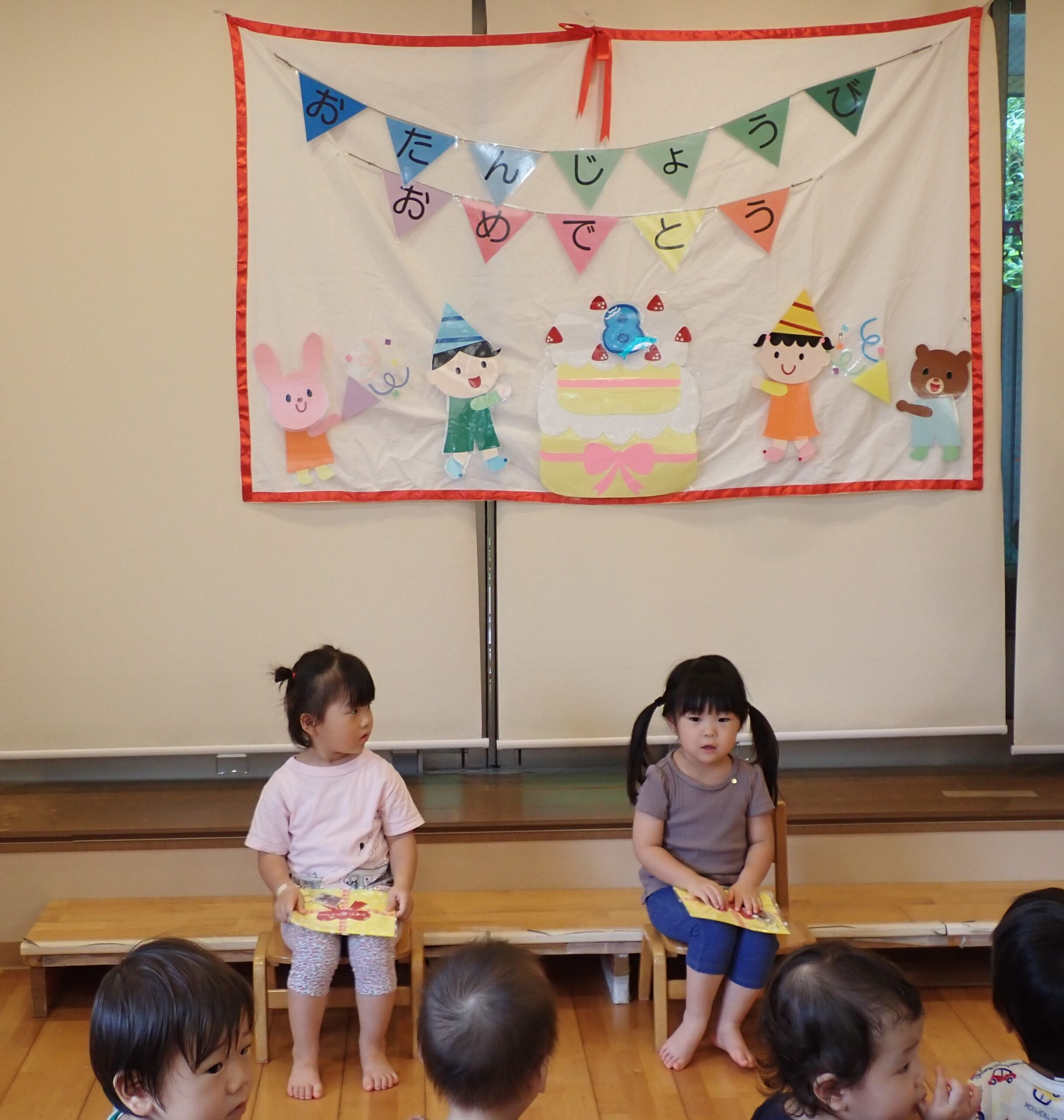 りす組4月お誕生日会わくわく保育園井口明神のブログ