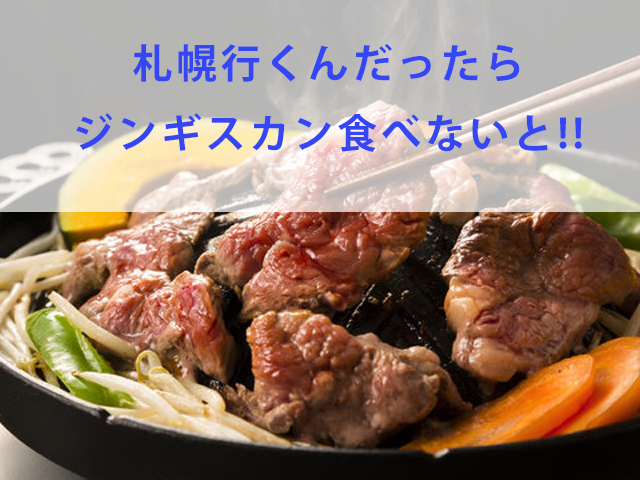 札幌ジンギスカン 無料送迎付き！自然を眺めながら畑で農家のジンギスカン体験！ とれた小屋ふじい農場 - じゃらん遊び体験