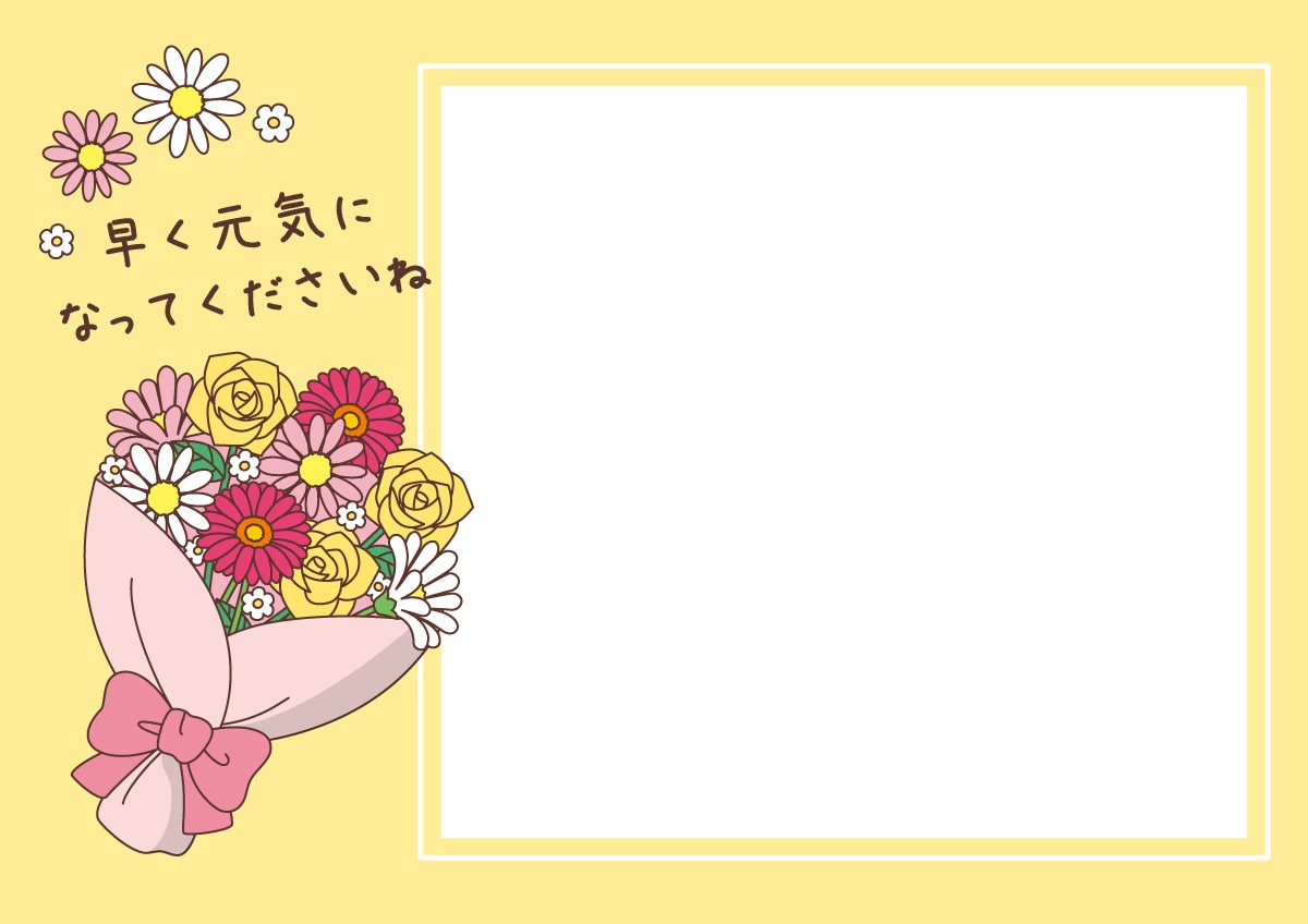 楽天市場 お見舞い 寄せ書き 日用品雑貨・文房具・手芸 の通販