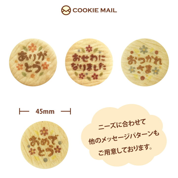 楽天市場500円OFFクーポン有お世話になった上司 先輩 後輩 同僚 お友達 ご近所様 への別れの挨拶に 個包装 のプリントクッキーが人気退職 転勤 卒業 引越 転居 お礼を伝えるメッセージクッキー 15~45枚セット イラストやメッセージで気持ちが伝わります