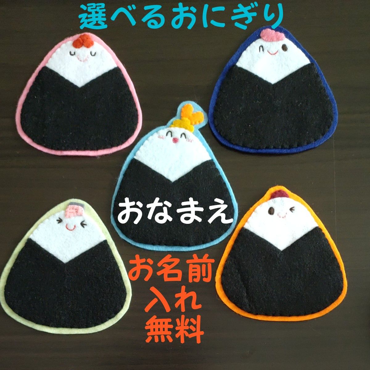 幼稚園 - ワッペンの人気通販minne byGMOペパボ 国内最大級のハンドメイド・手作り通販サイト