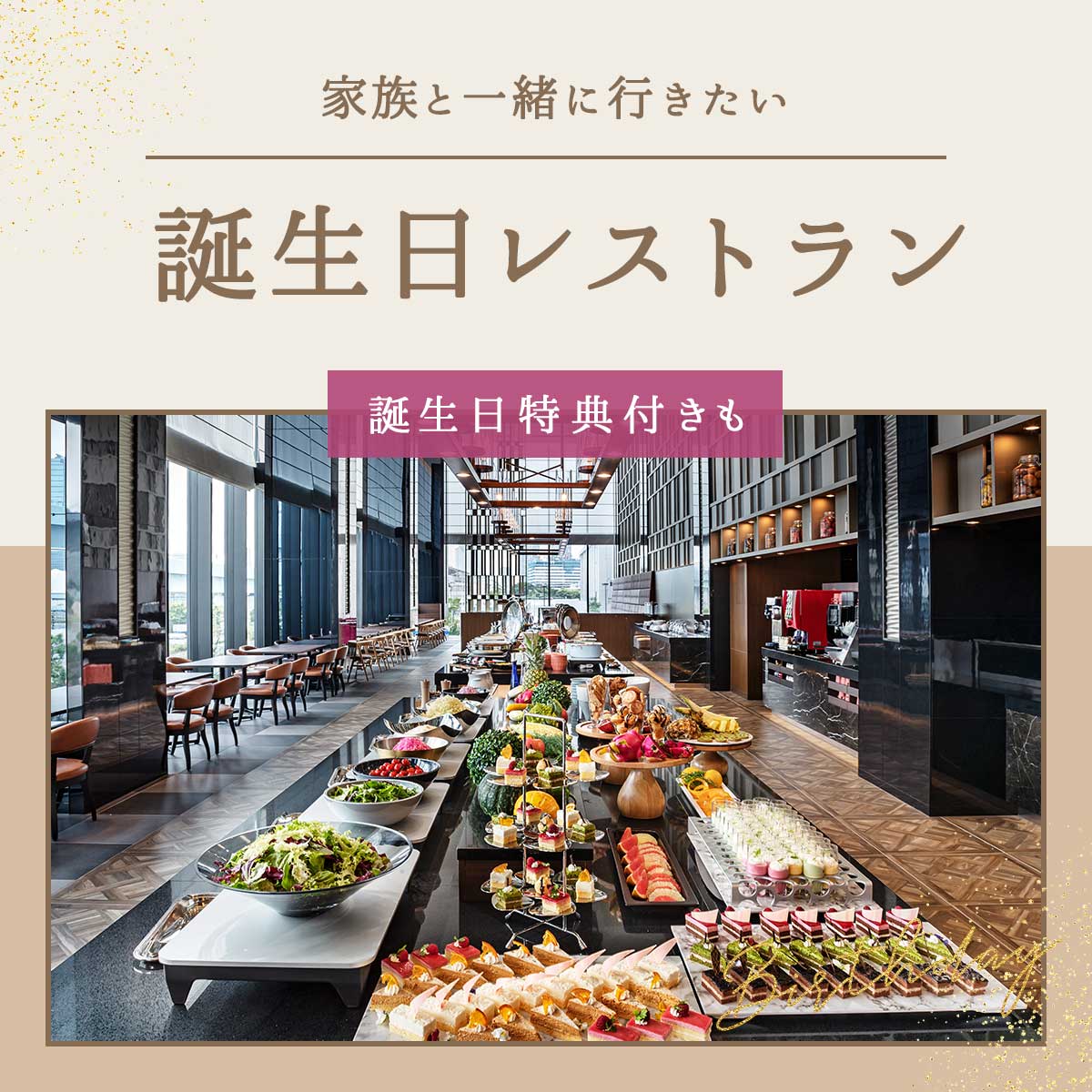 東京の子連れOKの高級レストラン5選東京の子連れ旅行 東京ファミリア