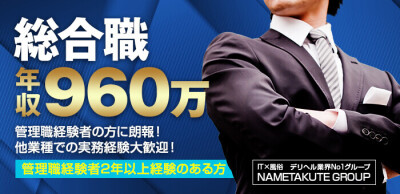 2024年新着】埼玉県の男性高収入求人情報 - 野郎WORK（ヤローワーク）