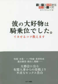 騎乗位とは？ セックスでのやり方を画像で解説 |