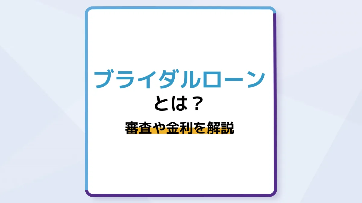 結婚式の支払いにクレジットカードは使える？高還元率・マイルが貯まるおすすめカードはこれ！CHOOSENER＋
