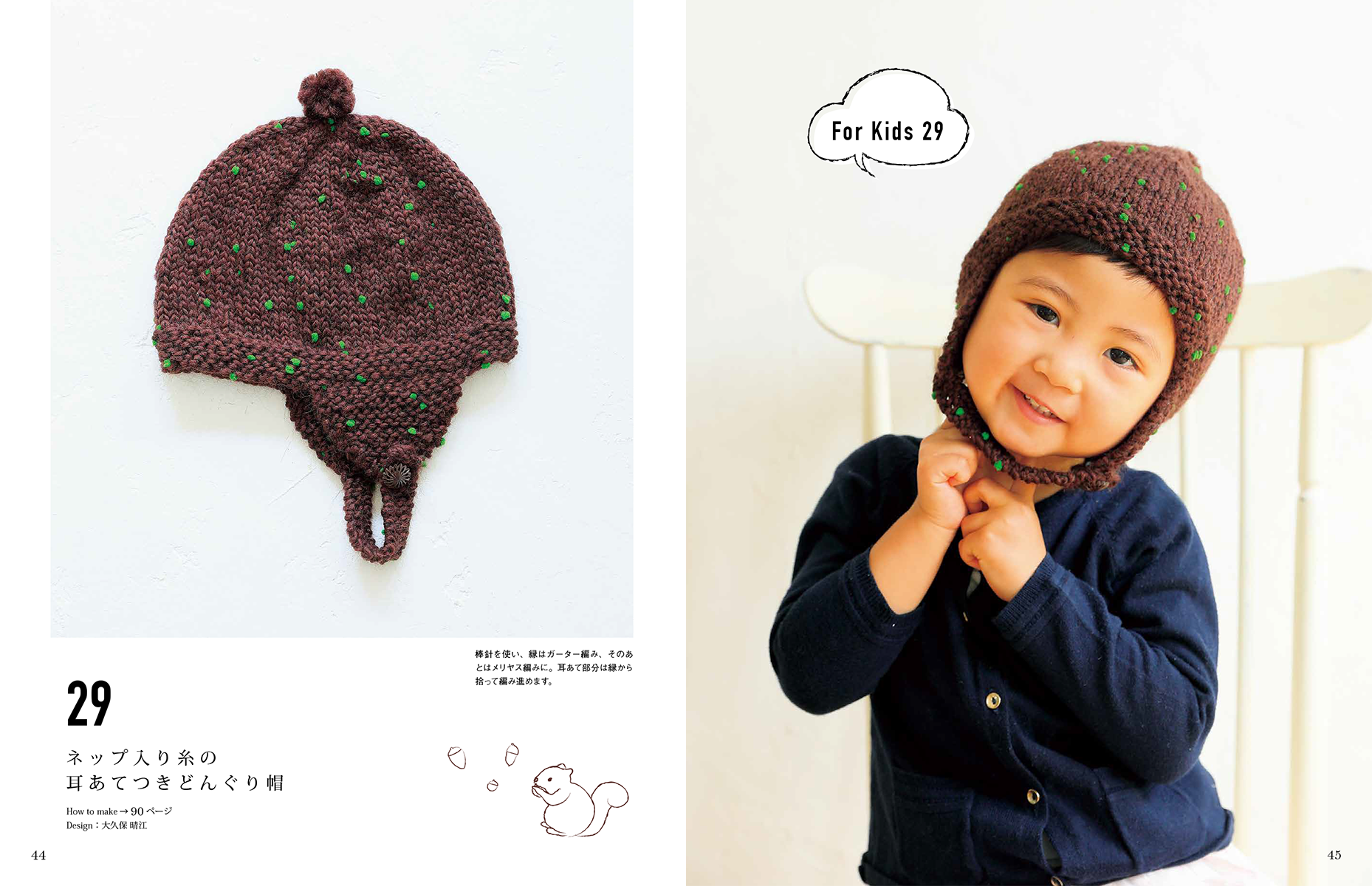 △TK様確認用 どんぐり帽子 どんぐり帽子 編み図」のアイデア 13 件
