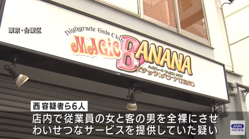 ソープランドで「生本番」は違法？ 「すごく後悔」と話す男性客 - 弁護士ドットコム