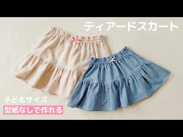 子供用チュールスカートの作り方 80・90・100・110・120 How to make a tulle skirt for kids